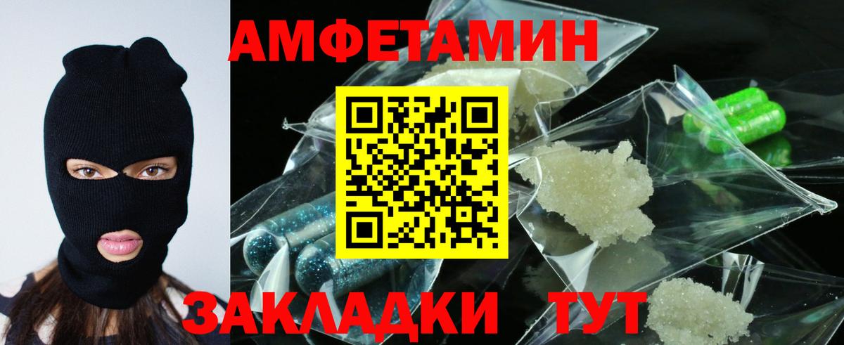 АМФЕТАМИН Розовый Топки