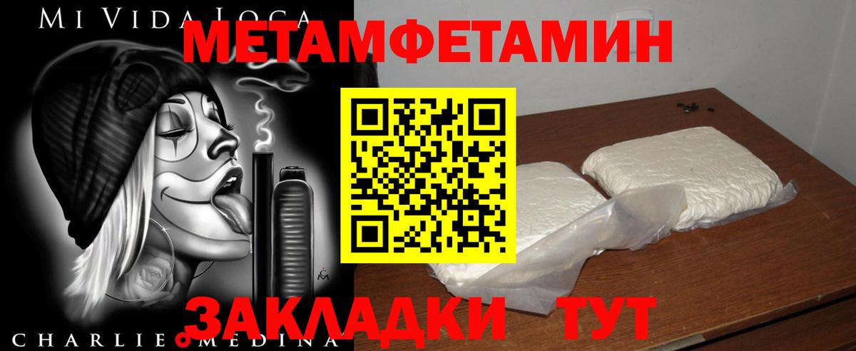 Амфетамин 97%  Вход с VPN  Амфетамин  Топки 