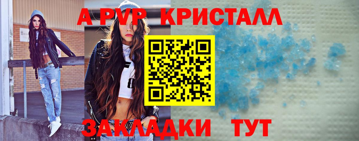 А ПВП крисы CK  Вход с VPN  A-PVP VHQ  Топки  А ПВП мука 