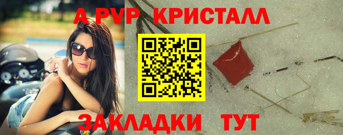 Alfa_PVP Соль Топки
