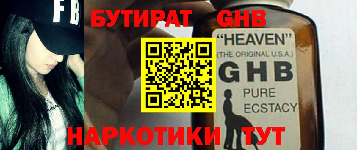 БУТИРАТ буратино  БУТИРАТ  Топки  Вход с VPN 