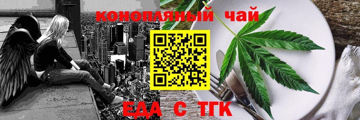 Печенье с ТГК конопля Топки