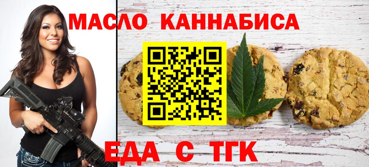 Топки  Cannafood конопля  Вход с VPN 