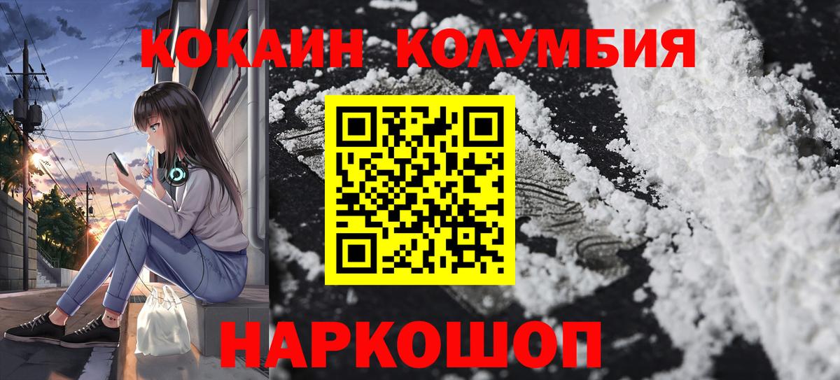 Кокаин FishScale Топки