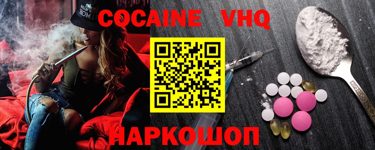 КОКАИН Перу  Вход с VPN  Топки  Cocaine VHQ 