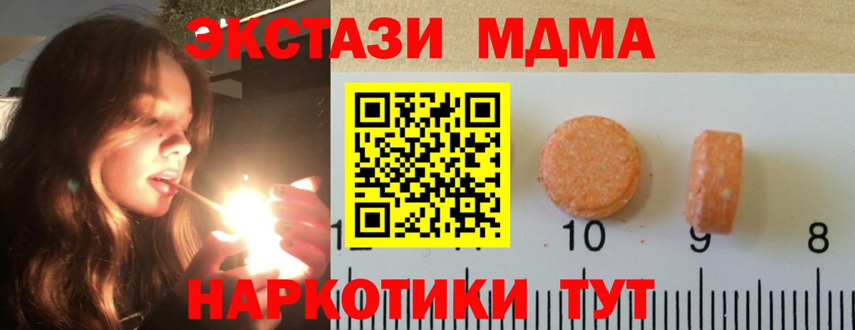 ЭКСТАЗИ 99%  ЭКСТАЗИ 99%  Ecstasy  Вход с VPN  Топки 