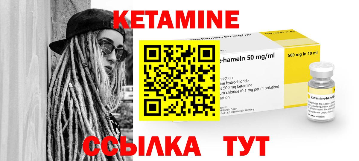 Топки  КЕТАМИН ketamine  Вход с VPN  Кетамин ketamine 