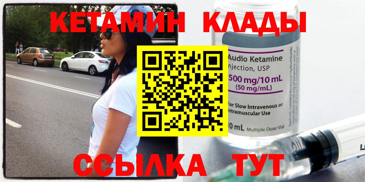 Кетамин ketamine Топки