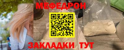 мефедрон VHQ Наро-Фоминск