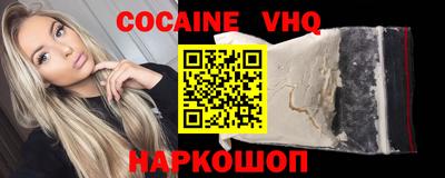 мефедрон VHQ Наро-Фоминск