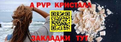 альфа пвп VHQ Новокубанск
