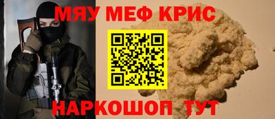 мефедрон VHQ Наро-Фоминск
