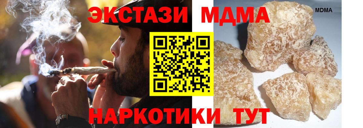 MDMA молли Топки