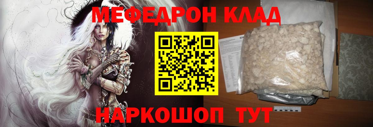 Мефедрон Топки