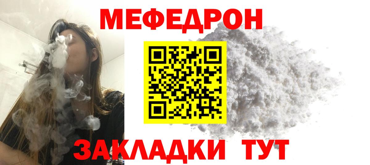 МЯУ-МЯУ  Мефедрон мука  МЯУ-МЯУ мука  Вход с VPN  Топки 