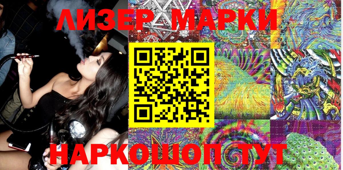Марки 25I-NBOMe 1500мкг Топки