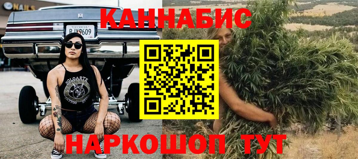 Шишки марихуана AK-47  Марихуана LSD WEED  Шишки марихуана семена  Вход с VPN  Топки  Бошки марихуана Ganja 